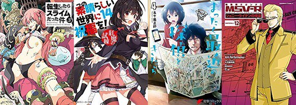 更新!【Kindleセールまとめ】ラノベ「転スラ」「このすば」セールに角川電撃マオウ&ガンダムコミカライズ作品50%OF 更新!【Kindleセールまとめ】ラノベ「転スラ」「このすば」セールに角川電撃マオウ&ガンダムコミカライズ作品50%OF