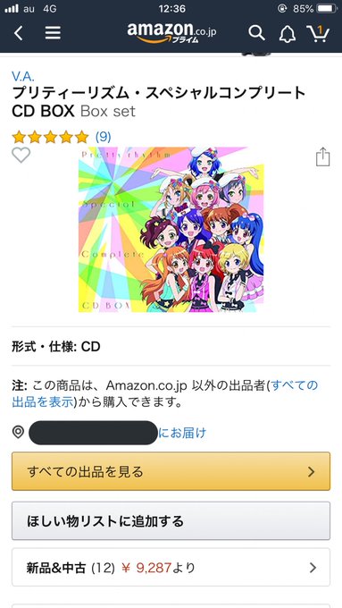 プリリズってこれ買えばええんか? プリリズってこれ買えばええんか?