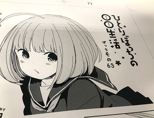 12月27日発売の『コミック電撃だいおうじVOL.64』には、ぼっちも私も大好きなあの子が出てきます…♪#ぼっち生活 # 12月27日発売の『コミック電撃だいおうじVOL.64』には、ぼっちも私も大好きなあの子が出てきます…♪#ぼっち生活 #