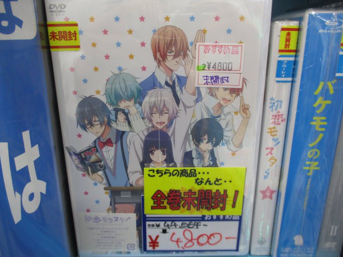 【らしんばん仙台店/DVD入荷情報】初恋モンスター 全6巻が入荷しました!! 【らしんばん仙台店/DVD入荷情報】初恋モンスター 全6巻が入荷しました!!