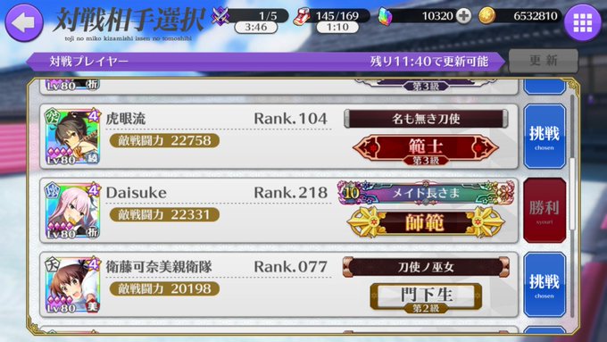演武自分のフレさんを倒してたので仇討ちしましたよ❗(*≧∇≦)ノ#とじとも #tojinomiko #とじとも演武仇討ち 演武自分のフレさんを倒してたので仇討ちしましたよ❗(*≧∇≦)ノ#とじとも #tojinomiko #とじとも演武仇討ち