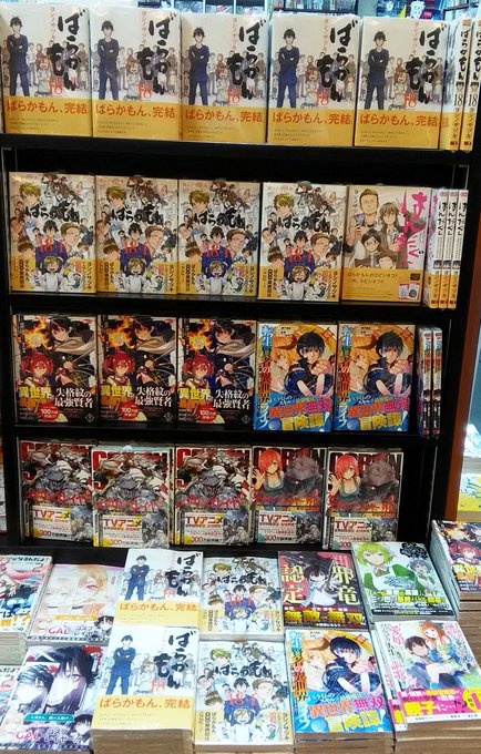 【漫画館】#新刊情報「ばらかもん⑱(完)/ヨシノサツキ」「ばらかもん⑱+1」「ばらかもん・はんだくん公式Tweet Bo 【漫画館】#新刊情報「ばらかもん⑱(完)/ヨシノサツキ」「ばらかもん⑱+1」「ばらかもん・はんだくん公式Tweet Bo