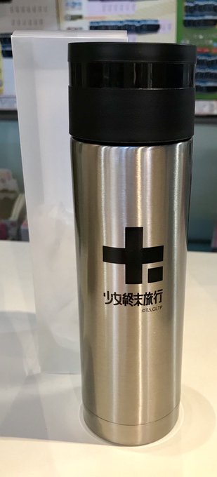 少女終末旅行×LOGOS 真空ステンレススリムマグボトル 販売中です!300mlの容量があり、保冷温効果もあります(*^ 少女終末旅行×LOGOS 真空ステンレススリムマグボトル 販売中です!300mlの容量があり、保冷温効果もあります(*^