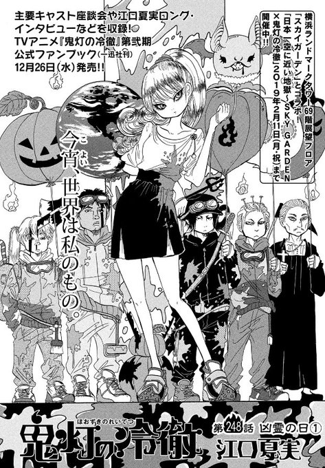 <#鬼灯の冷徹>発売中の2号・3号チョイ見せ!!今宵、世界は私のもの。#モーニング #漫画 <#鬼灯の冷徹>発売中の2号・3号チョイ見せ!!今宵、世界は私のもの。#モーニング #漫画