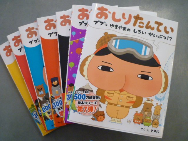 【あたらしいえほん】『おしりたんてい』絵本シリーズ第7弾の舞台はスキー場。依頼人はとなかいわおさん、と冬にぴったりの内容 【あたらしいえほん】『おしりたんてい』絵本シリーズ第7弾の舞台はスキー場。依頼人はとなかいわおさん、と冬にぴったりの内容
