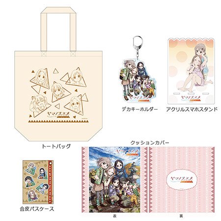 🏰コミケ95出展情報🏰『ヤマノススメ サードシーズン』の「グッズセット」の販売決定✨#コミケ95 にお越しの際は【西4階 🏰コミケ95出展情報🏰『ヤマノススメ サードシーズン』の「グッズセット」の販売決定✨#コミケ95 にお越しの際は【西4階