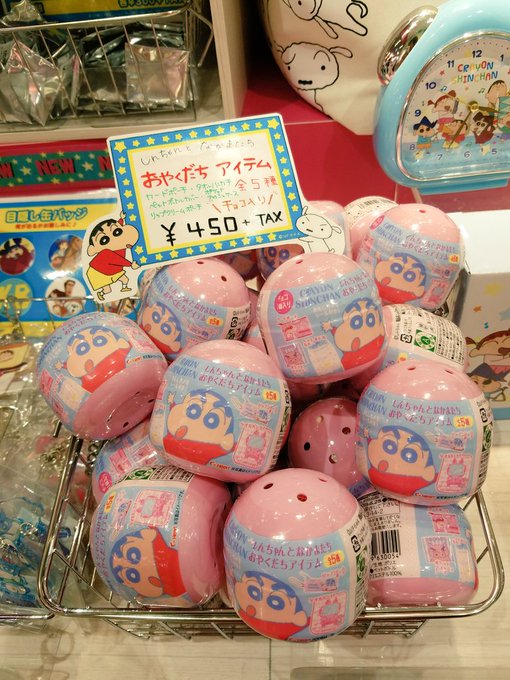 こんにちは!今日も楽しくオープンしております!大阪店にチョコ入り『しんちゃんとなかまたち おやくだちアイテム』が入荷して こんにちは!今日も楽しくオープンしております!大阪店にチョコ入り『しんちゃんとなかまたち おやくだちアイテム』が入荷して