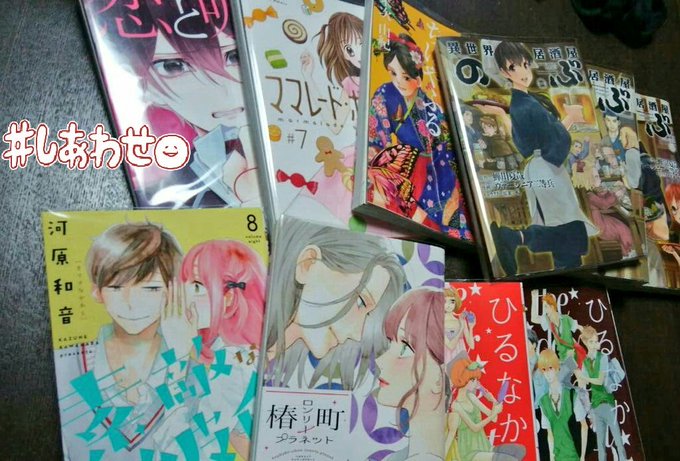 今日は買ってきた漫画を読み漁る~😳椿町の2人の見つめ合う表情がたまらない😇😇😇好きって顔にかいてるってくらい表情に出ちゃ 今日は買ってきた漫画を読み漁る~😳椿町の2人の見つめ合う表情がたまらない😇😇😇好きって顔にかいてるってくらい表情に出ちゃ