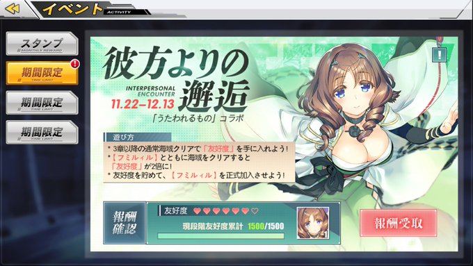 一応うたわれるものコラボやりきりましたキャラコンプ 一応うたわれるものコラボやりきりましたキャラコンプ
