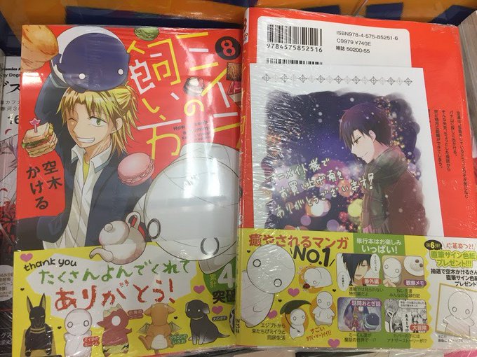 【書籍入荷情報②】『ミイラの飼い方 8巻』など多数コミックス入荷もしておりますヒロ!ご来店をお待ちしておりますヒロ! 【書籍入荷情報②】『ミイラの飼い方 8巻』など多数コミックス入荷もしておりますヒロ!ご来店をお待ちしておりますヒロ!