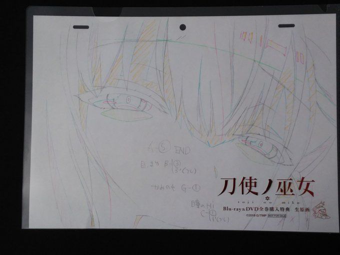 刀使ノ巫女、生原画開封。……結芽ちゃん、まさかここで焼き付けに来るとは。瞳の細かなハイライトや映像では切れてる口元等も確 刀使ノ巫女、生原画開封。……結芽ちゃん、まさかここで焼き付けに来るとは。瞳の細かなハイライトや映像では切れてる口元等も確