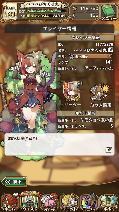 ラスピリ勢の方と仲良くしたいです!まだはじめまして数週間のビギナーズラックですがよろしくです(^ω^)#ラスピリ#ラスピ ラスピリ勢の方と仲良くしたいです!まだはじめまして数週間のビギナーズラックですがよろしくです(^ω^)#ラスピリ#ラスピ