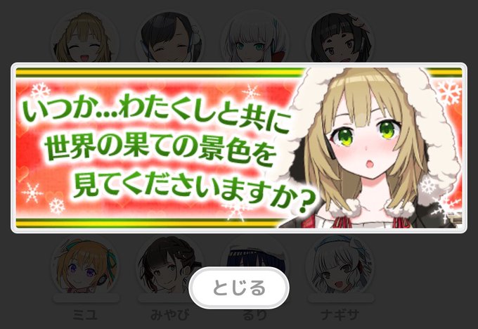 マコちゃん来る前の推しキャラ、ちとせちゃんも完了!世界の果て、いつか行ってみたいが、我々の身が持たなそう マコちゃん来る前の推しキャラ、ちとせちゃんも完了!世界の果て、いつか行ってみたいが、我々の身が持たなそう