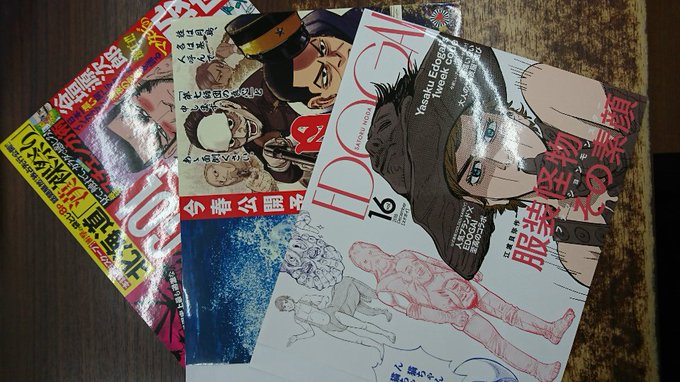 12月19日発売予定の『ゴールデンカムイ 16巻』当店でご購入いただきますとかけ替えカバーが付いてきます!柄は3柄数量限 12月19日発売予定の『ゴールデンカムイ 16巻』当店でご購入いただきますとかけ替えカバーが付いてきます!柄は3柄数量限
