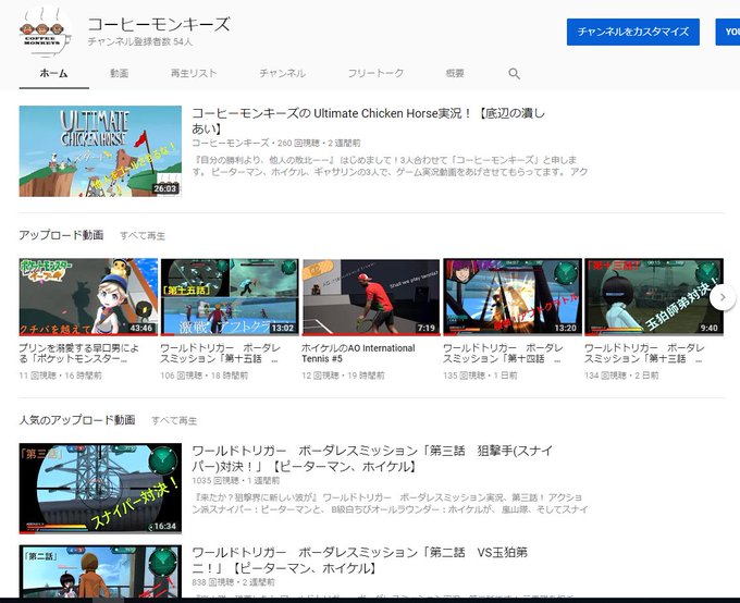 チャンネル開設して2週間と少しで、・ワールドトリガー実況第三話 再生回数1000回超・フォロワー750人弱・チャンネル登 チャンネル開設して2週間と少しで、・ワールドトリガー実況第三話 再生回数1000回超・フォロワー750人弱・チャンネル登
