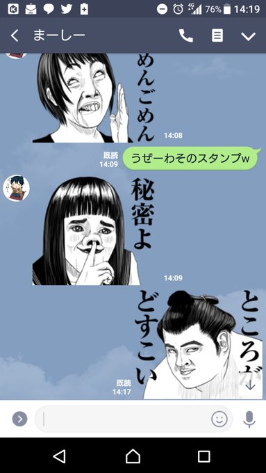くっそ面白いLINEスタンプ買ったわwこれ見てるとなんか浦安鉄筋家族思い出すwww くっそ面白いLINEスタンプ買ったわwこれ見てるとなんか浦安鉄筋家族思い出すwww