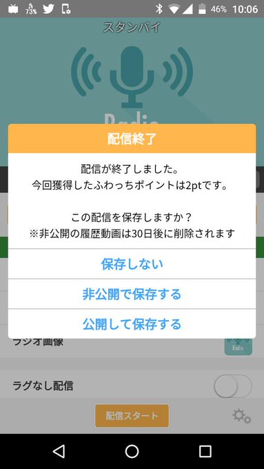 今日は朝ニコ生とふわっちで配信しましたふわっちもフォロワーさんが少しずつ増えていってます。2ptどうも!はじめの一歩のポ 今日は朝ニコ生とふわっちで配信しましたふわっちもフォロワーさんが少しずつ増えていってます。2ptどうも!はじめの一歩のポ