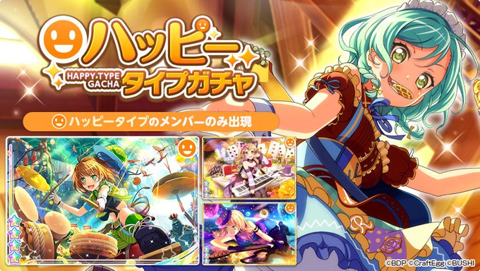 12月13日15:00より「ハッピータイプガチャ」を開催中✨ハッピータイプのメンバーが必ず出現するガチャとなります😍※詳 12月13日15:00より「ハッピータイプガチャ」を開催中✨ハッピータイプのメンバーが必ず出現するガチャとなります😍※詳