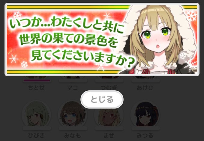 アプリ版の方はちとせちゃんのも回収いつかじゃなくて今から見に行こう!!(メモer特有の行動力 #などと) アプリ版の方はちとせちゃんのも回収いつかじゃなくて今から見に行こう!!(メモer特有の行動力 #などと)