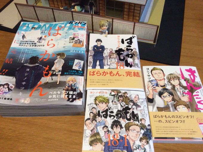 ねんがんの ばらかもんを てにいれたぞ!この作品のおかげでいろんな体験が出来ました。ロケハンで五島に行ったのも懐かしいで ねんがんの ばらかもんを てにいれたぞ!この作品のおかげでいろんな体験が出来ました。ロケハンで五島に行ったのも懐かしいで