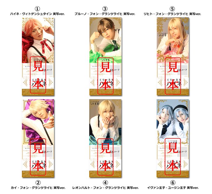 『劇場版「王室教師ハイネ」』<3弾:ブロマイド風>前売券が本日より【3弾:キャラクターボイス】特典付きで好評販売中♭赤井 『劇場版「王室教師ハイネ」』<3弾:ブロマイド風>前売券が本日より【3弾:キャラクターボイス】特典付きで好評販売中♭赤井
