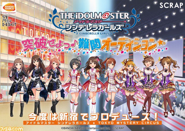 新宿の街で“トライアドプリムス(渋谷凛、神谷奈緒、北条加蓮)”をプロデュースしてみた! 『アイマス シンデレラガールズ』 新宿の街で“トライアドプリムス(渋谷凛、神谷奈緒、北条加蓮)”をプロデュースしてみた! 『アイマス シンデレラガールズ』
