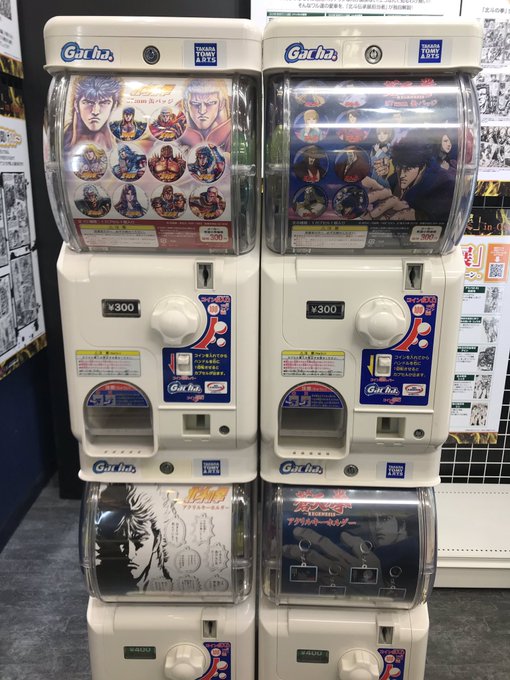 北斗の拳35周年記念『北斗伝承展』 in Osaka 北斗伝承展にガチャガチャが来ました~ッ!胸熱ッ!オススメはアクリル 北斗の拳35周年記念『北斗伝承展』 in Osaka 北斗伝承展にガチャガチャが来ました~ッ!胸熱ッ!オススメはアクリル