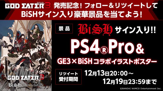 『GOD EATER 3』 発売記念!#RTキャンペーンBiSHメンバー6人全員の直筆サイン入り!PS4®Pro&コラボ 『GOD EATER 3』 発売記念!#RTキャンペーンBiSHメンバー6人全員の直筆サイン入り!PS4®Pro&コラボ