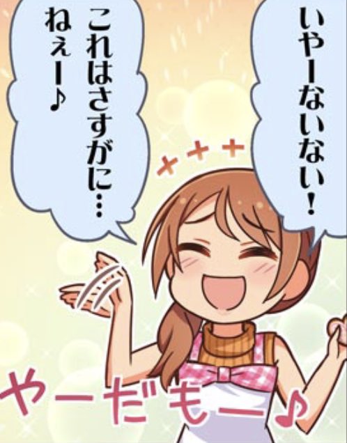 北条加蓮さんによる2018年シンデレラガールズ劇場の歩み 北条加蓮さんによる2018年シンデレラガールズ劇場の歩み