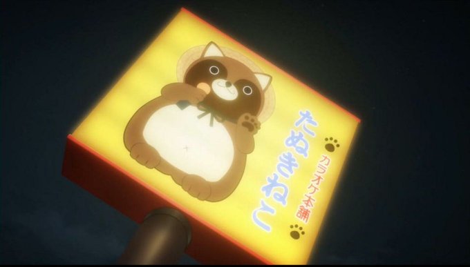 たぬきねこ……じゃなくて「まねきねこ」さんで「盛り上がって行こ~!」やってます(笑)#よりもい #yorimoi たぬきねこ……じゃなくて「まねきねこ」さんで「盛り上がって行こ~!」やってます(笑)#よりもい #yorimoi