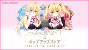 【追加情報】秋葉原イベントカレンダーに、AKIHABARAゲーマーズ本店3Fにて開催される『ノラと皇女と野良猫ハート』次 【追加情報】秋葉原イベントカレンダーに、AKIHABARAゲーマーズ本店3Fにて開催される『ノラと皇女と野良猫ハート』次
