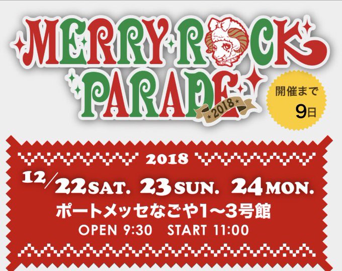 BAND-MAID Merry Rock Parade in 名古屋お給仕記念に替え歌作りました!!替え歌:Happy BAND-MAID Merry Rock Parade in 名古屋お給仕記念に替え歌作りました!!替え歌:Happy
