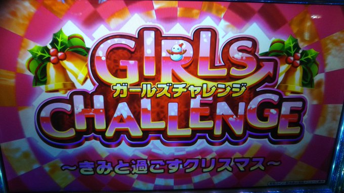 かどおわ!ガルフレ紫イベあったし、コイン8500捨てだったから拾って打ってた☺初当たり青CZ刺してからARTの時点で今日 かどおわ!ガルフレ紫イベあったし、コイン8500捨てだったから拾って打ってた☺初当たり青CZ刺してからARTの時点で今日
