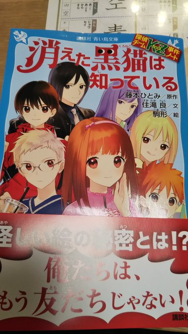 新刊読んだ!!読んだよ!!上杉派の私はもう一生上杉についていこうと思ったよね!! #消えた黒猫は知っている #探偵チー 新刊読んだ!!読んだよ!!上杉派の私はもう一生上杉についていこうと思ったよね!! #消えた黒猫は知っている #探偵チー