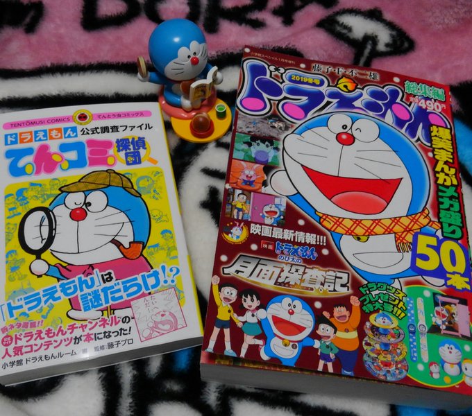 今日買ってきた本📕てんコミ探偵団を読んで、もっとドラえもんに詳しくなりたいです😆🎶#ドラえもん#映画ドラえもん#のび太の 今日買ってきた本📕てんコミ探偵団を読んで、もっとドラえもんに詳しくなりたいです😆🎶#ドラえもん#映画ドラえもん#のび太の