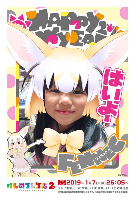 にこちゃんフェネックとにこちゃんラッキービースト(*´∇`*)#ポスくま #けものフレンズ #郵便局公式LINEアカウン にこちゃんフェネックとにこちゃんラッキービースト(*´∇`*)#ポスくま #けものフレンズ #郵便局公式LINEアカウン
