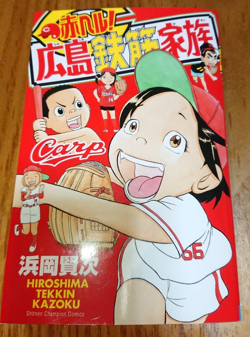 浦安鉄筋家族は昔からずっと見てきた漫画!!だからこの本の発売は本当に嬉しい(*´ω`*)ニヤニヤしながら読んでますwww 浦安鉄筋家族は昔からずっと見てきた漫画!!だからこの本の発売は本当に嬉しい(*´ω`*)ニヤニヤしながら読んでますwww