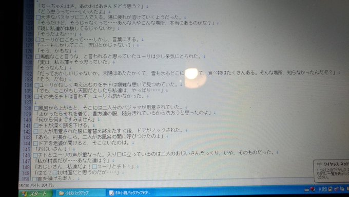 冬コミでYuraiz_miuber()様にて頒布される少女終末旅行合同誌第二段に一回目共々小説を掲載させて頂きました!旅 冬コミでYuraiz_miuber()様にて頒布される少女終末旅行合同誌第二段に一回目共々小説を掲載させて頂きました!旅