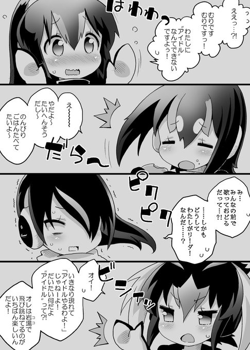 けものフレンズまんが 103かいめ「うけつぐちから② きゅうあい」 けものフレンズまんが 103かいめ「うけつぐちから② きゅうあい」