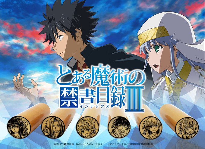 【 期間限定 】#禁書目録3TVアニメ『とある魔術の禁書目録Ⅲ』から、インデックスや上条当麻を始めとした10人の痛印が発 【 期間限定 】#禁書目録3TVアニメ『とある魔術の禁書目録Ⅲ』から、インデックスや上条当麻を始めとした10人の痛印が発