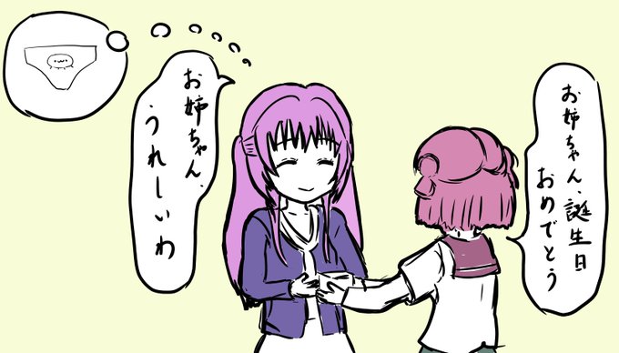 #ゆるゆり #赤座あかね誕生祭2018 #赤座あかね「願望」このお姉ちゃんぶっ飛んでるお誕生日おめでとう色塗りは苦手だけ #ゆるゆり #赤座あかね誕生祭2018 #赤座あかね「願望」このお姉ちゃんぶっ飛んでるお誕生日おめでとう色塗りは苦手だけ
