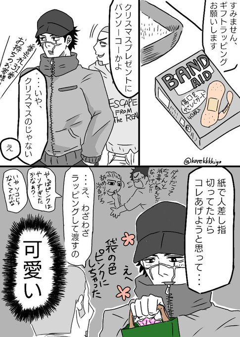 金カム/現パロただの女子な杉。別に杉尾で付き合ってるとかではない 金カム/現パロただの女子な杉。別に杉尾で付き合ってるとかではない