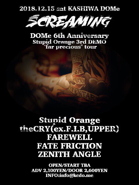 【明後日!】12月15日(土)DOMe柏OPEN/START 18:00/18:30ADV/DOOR ¥2,100/¥2 【明後日!】12月15日(土)DOMe柏OPEN/START 18:00/18:30ADV/DOOR ¥2,100/¥2