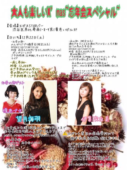 今年最後のイベントを12月22日に、海羽さんと開催させて頂きます( ¨̮ )!お昼の部と夜の部があります🐶『伏魔八犬伝』 今年最後のイベントを12月22日に、海羽さんと開催させて頂きます( ¨̮ )!お昼の部と夜の部があります🐶『伏魔八犬伝』
