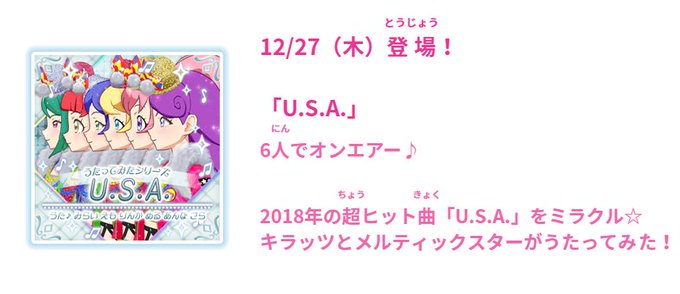 【ユヅル】 #プリチャン第5弾情報 ⑮12/27(木)からは「うたってみたシリーズ」の新曲が登場!2018年を代表する超 【ユヅル】 #プリチャン第5弾情報 ⑮12/27(木)からは「うたってみたシリーズ」の新曲が登場!2018年を代表する超