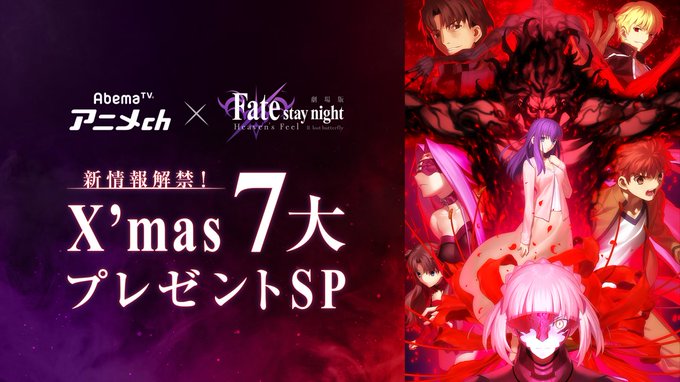 【追加ゲスト決定!】いよいよ今週末土曜夜8時から配信予定のAbemaTV特番のゲストに、セイバーオルタ役・川澄綾子さんが 【追加ゲスト決定!】いよいよ今週末土曜夜8時から配信予定のAbemaTV特番のゲストに、セイバーオルタ役・川澄綾子さんが