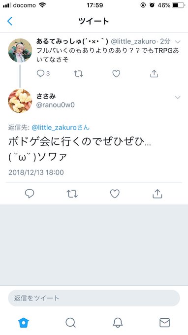 なぜかささみさんのリプが時かけしてたから思わずスクショしてしまった なぜかささみさんのリプが時かけしてたから思わずスクショしてしまった