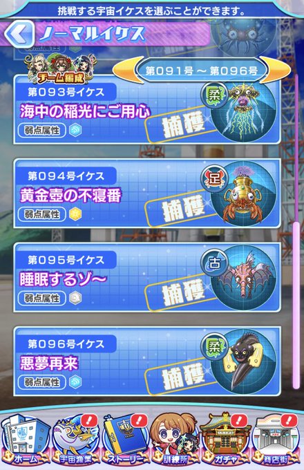 進化&メインストーリー応援キャンペーン📣①ノーマルイケス消費AP1/2 × 経験値2倍‼️②限定イケス24時間開放 × 進化&メインストーリー応援キャンペーン📣①ノーマルイケス消費AP1/2 × 経験値2倍‼️②限定イケス24時間開放 ×