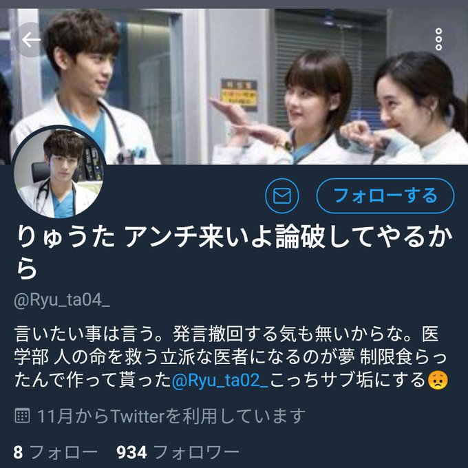 殺人予告の「りゅうた ゲーム始めました」ってヤツ。コイツと関係ある?もし、そうだとしたらかなりのサイコパス野郎じゃないの 殺人予告の「りゅうた ゲーム始めました」ってヤツ。コイツと関係ある?もし、そうだとしたらかなりのサイコパス野郎じゃないの
