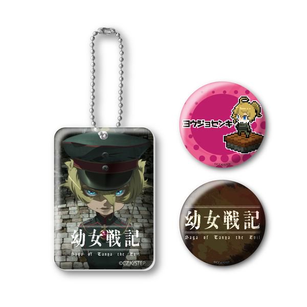 【予約開始】15%OFF 幼女戦記 缶バッジ&アクリルマスコットセット A#幼女戦記 #youjosenki詳しくは→ 【予約開始】15%OFF 幼女戦記 缶バッジ&アクリルマスコットセット A#幼女戦記 #youjosenki詳しくは→